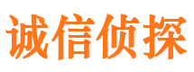 博山诚信私家侦探公司